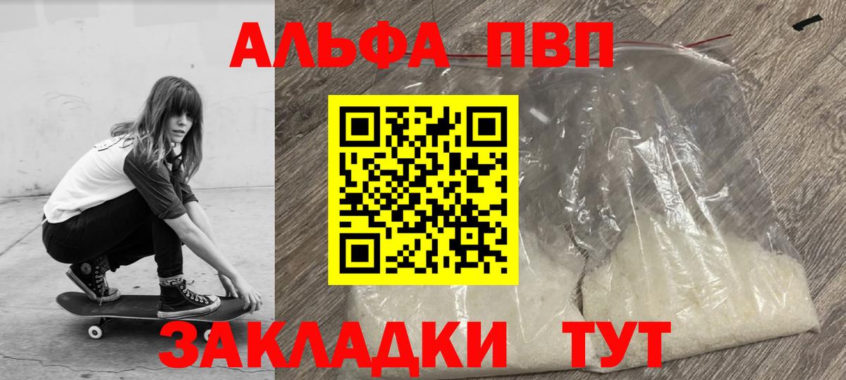 A-PVP VHQ Шали
