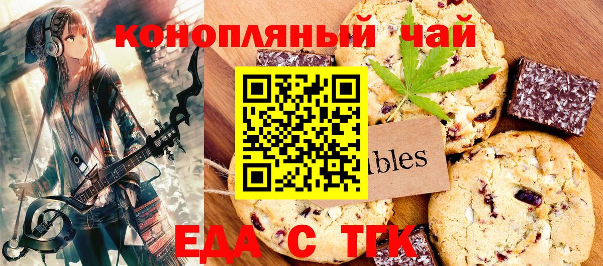 Шали  Cannafood марихуана  Вход с VPN 