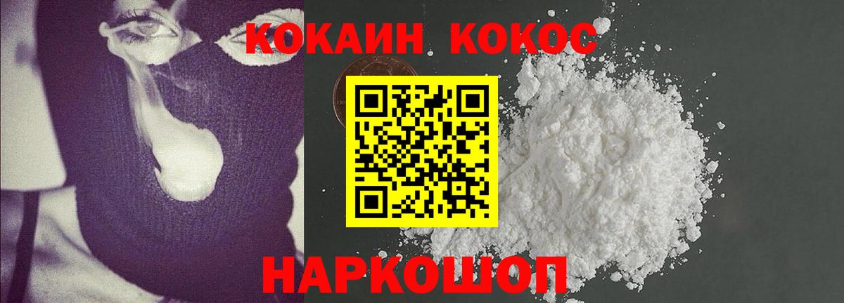 КОКАИН 97% Шали