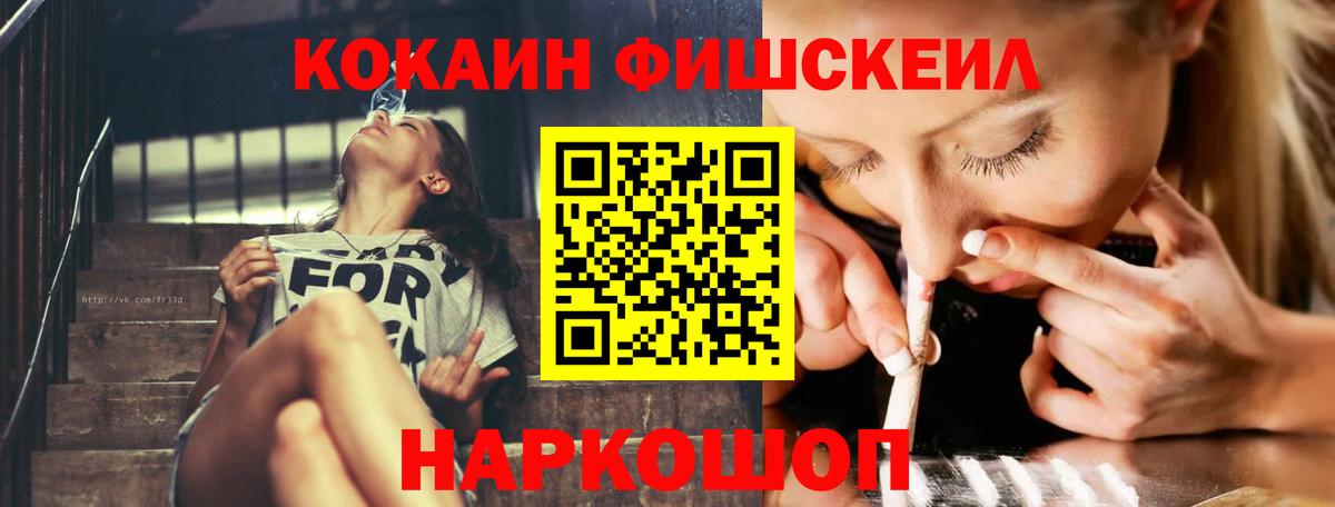 КОКАИН VHQ  Вход с VPN  COCAIN 98%  Шали 