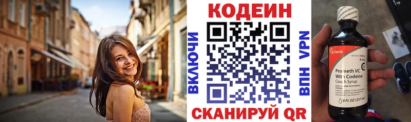 Кодеиновый сироп Lean напиток Lean (лин)  ссылка на мегу онион  Шали 