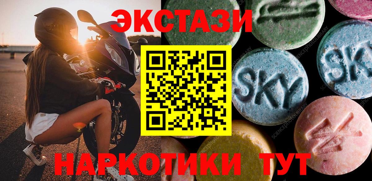 Шали  Ecstasy TESLA  Ecstasy  ЭКСТАЗИ ешки  Вход с VPN 