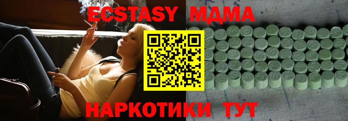 Экстази 99% Шали