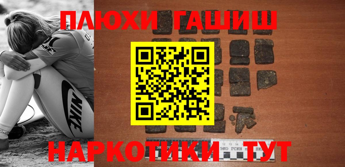 Гашиш Изолятор Шали