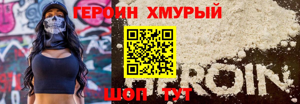 Шали  ГЕРОИН гречка  Вход с VPN 