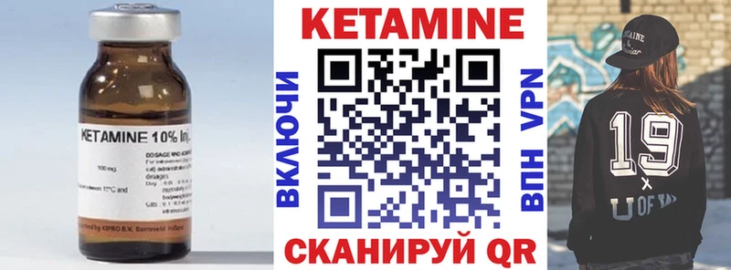 КЕТАМИН ketamine  Шали 