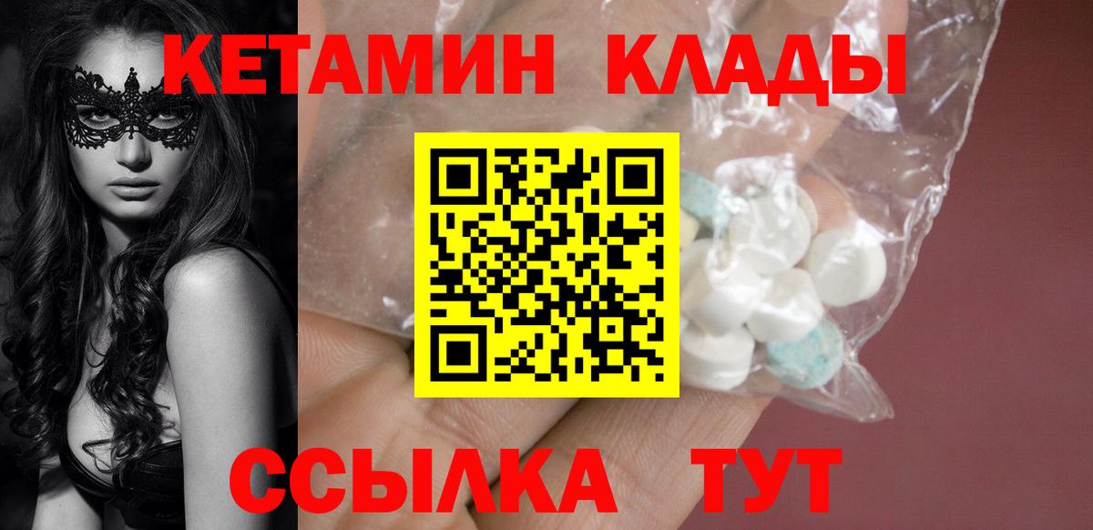Кетамин VHQ  Кетамин ketamine  Шали  Вход с VPN 