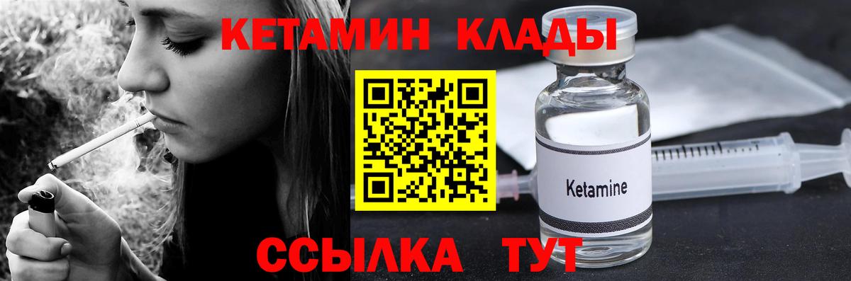 Кетамин VHQ Шали