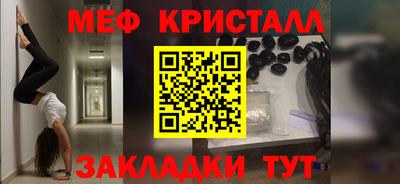 мет Краснодар