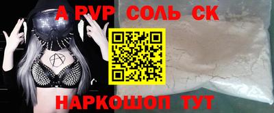 Альфа ПВП Краснокаменск