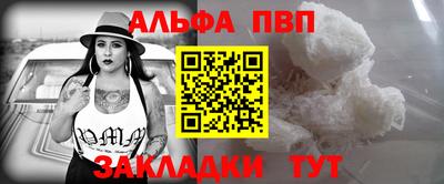 Альфа ПВП Краснокаменск