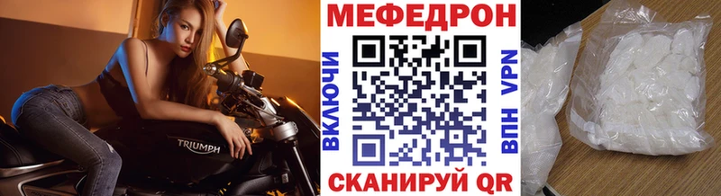 МЕФ мяу мяу Шали