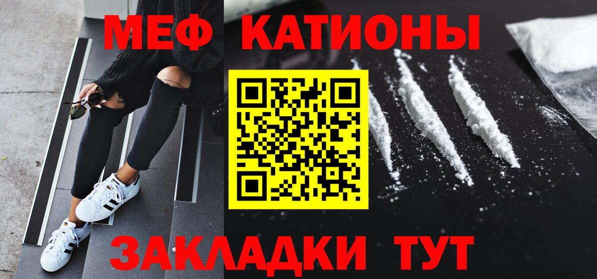 Меф  Шали