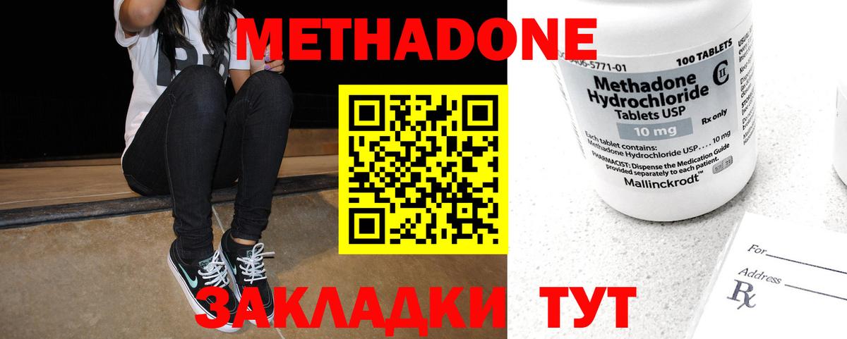 МЕТАДОН VHQ Шали