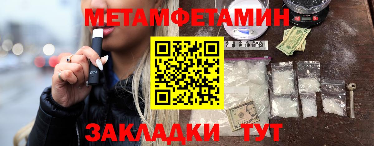 Шали  Первитин пудра  Вход с VPN  Первитин пудра 