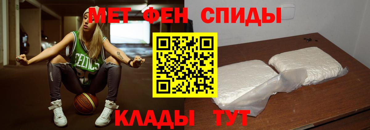Первитин кристалл Шали