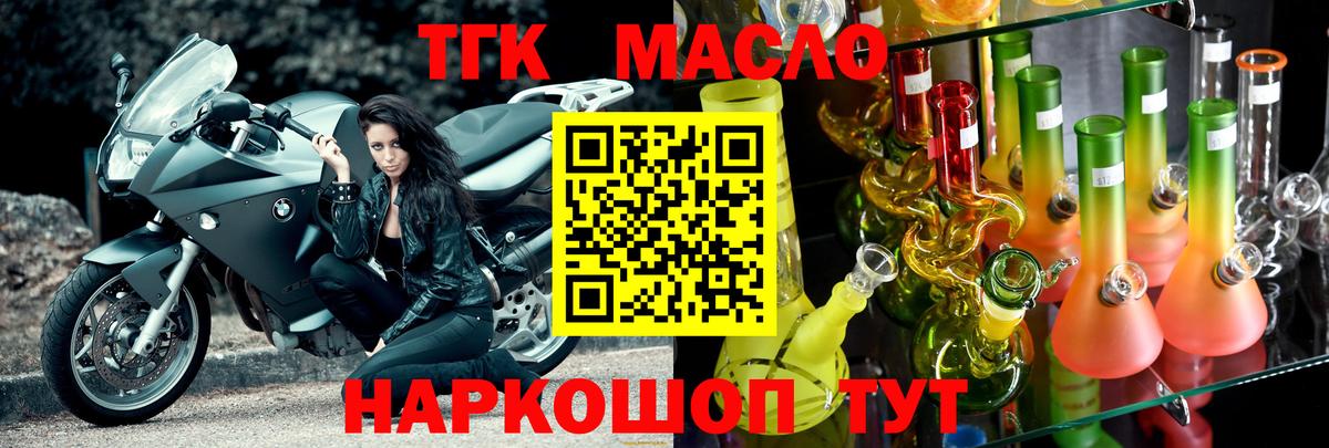 Шали  что такое   Вход с VPN  Дистиллят ТГК концентрат  ТГК вейп 